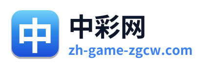 中彩网